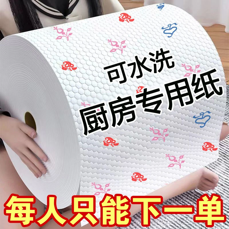 懒人抹布一次性吸油吸水擦手擦脚厨房专用纸巾加大加厚干湿两用布