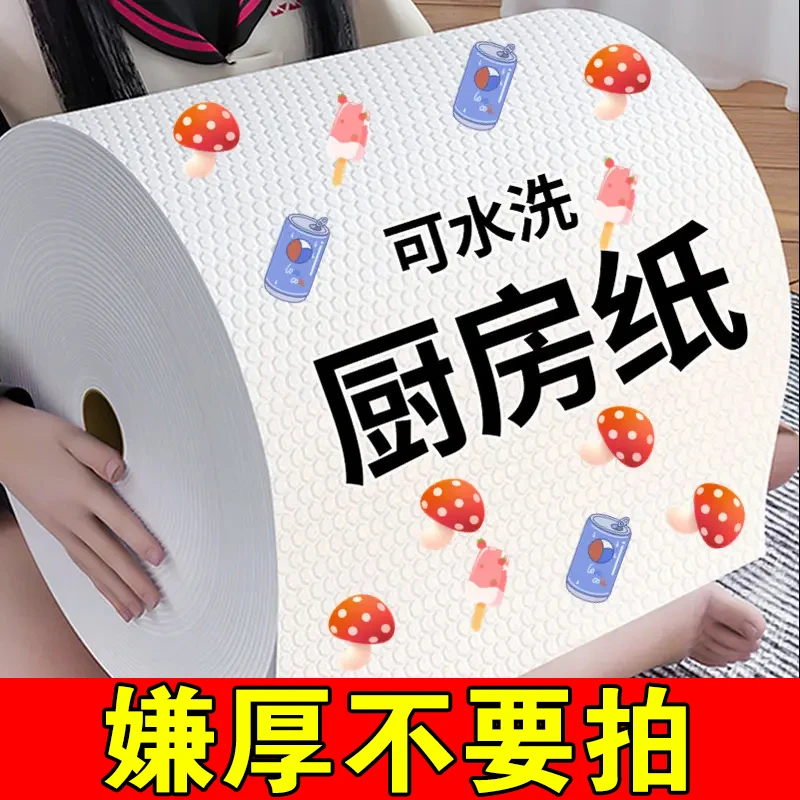 懒人抹布吸油纸巾洗碗布厨房专用纸巾一次性抹布加厚清洁抽油烟机