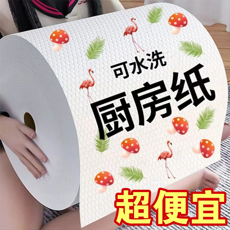 厨房抹布懒人抹布一次性干湿两用洗碗布免洗不沾油吸水家用百洁布