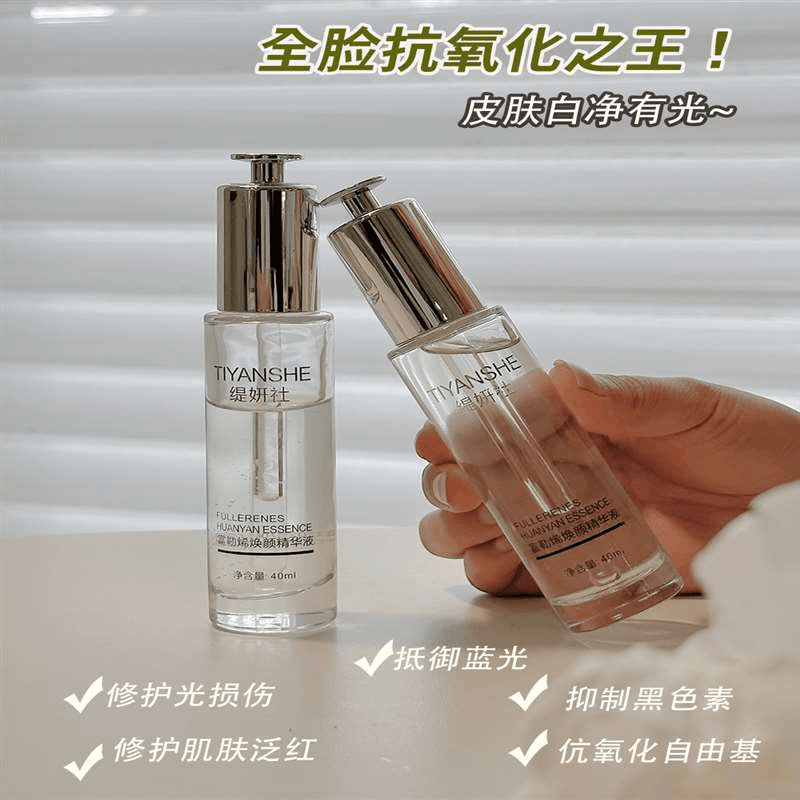 缇妍社富勒烯焕颜精华液12/22