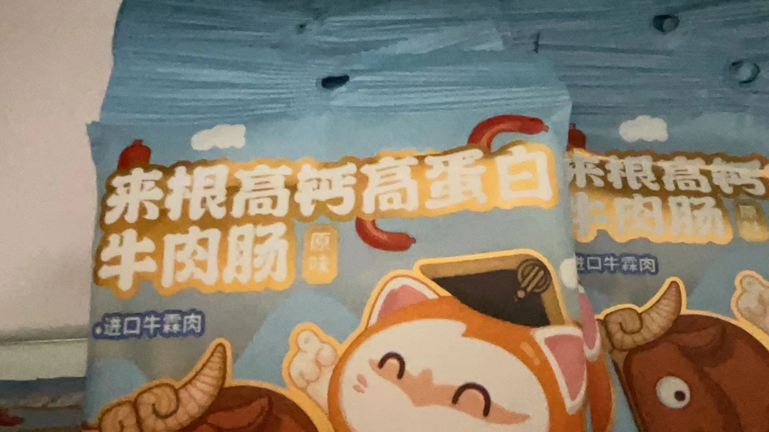 喵/晓/侠/牛肉肠