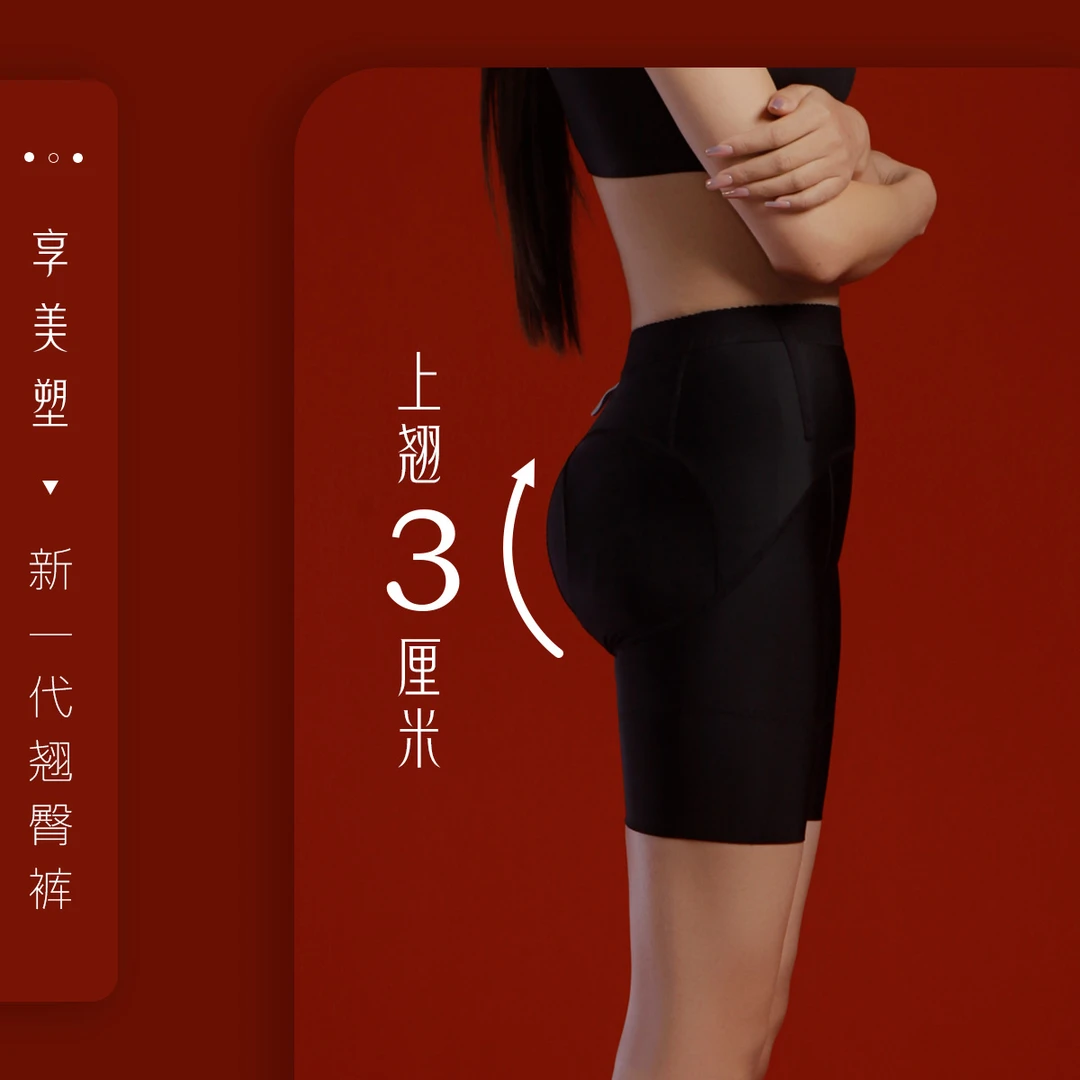 后俏收腹裤提臀裤产后塑形束腹塑身裤比假屁股好的翘臀裤束腿女