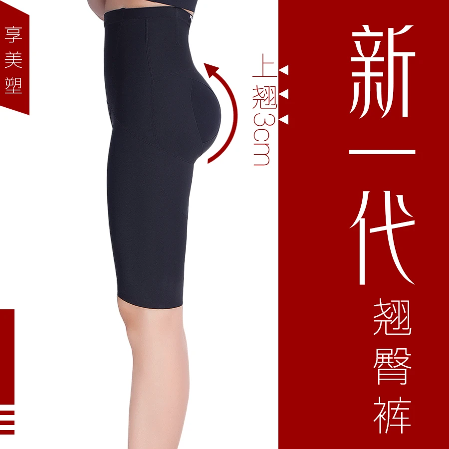 享美塑翘臀裤产后美体塑形收腹裤紧身打底五分提臀裤女束身束腿裤