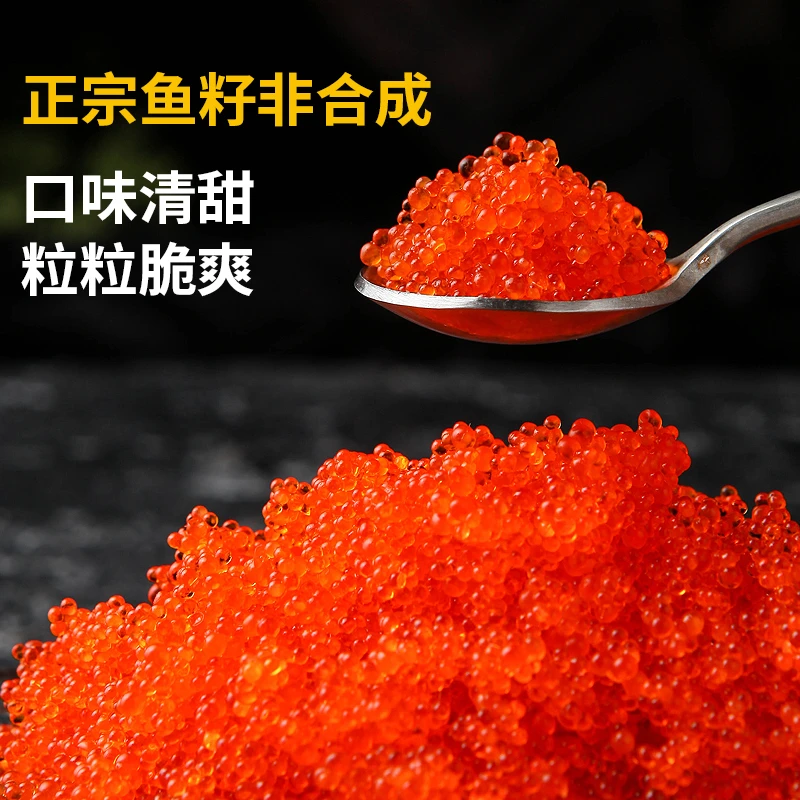 华昌中粒飞鱼籽 速冻寿司调味鱼籽 解冻即食红鱼子400克 顺丰包邮