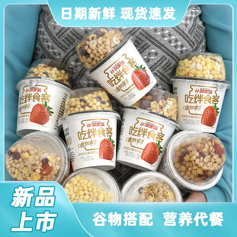 【210克6大杯】工厂直发浓郁搅拌酸奶饮品代餐谷物酸奶杯营养饱腹