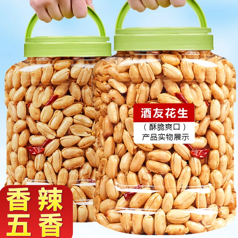 酒友鬼花生500g罐装五香味下酒菜批发香辣油炸花生米休闲零食小吃