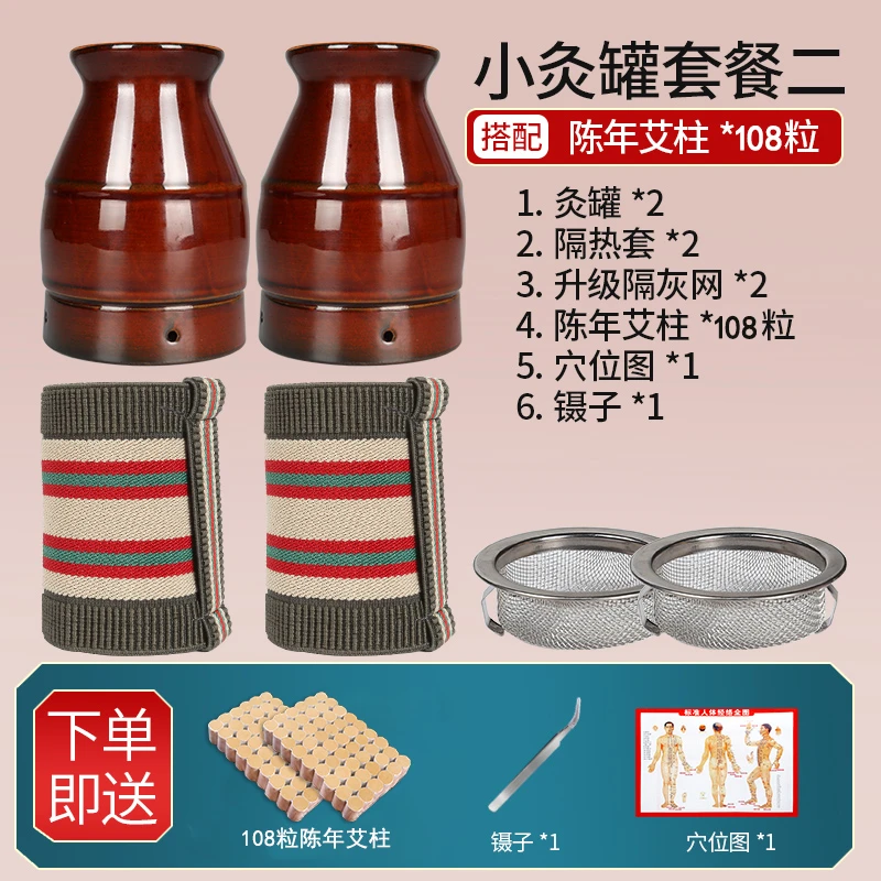 双层小灸罐 通用套餐-艾灸罐随身灸三伏灸隔姜灸温灸热灸家用便携