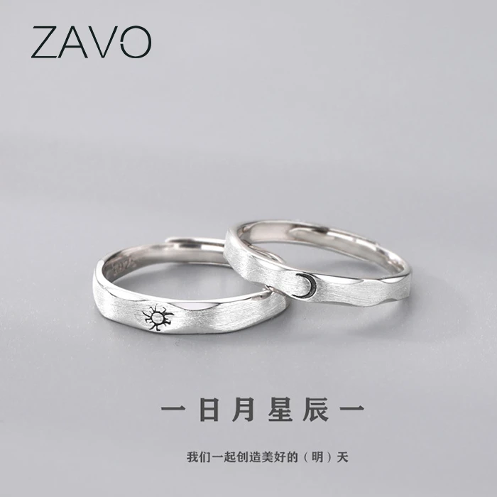925银戒指 纯银轻奢日月星辰情侣一对戒指简约开口男女送女友礼物