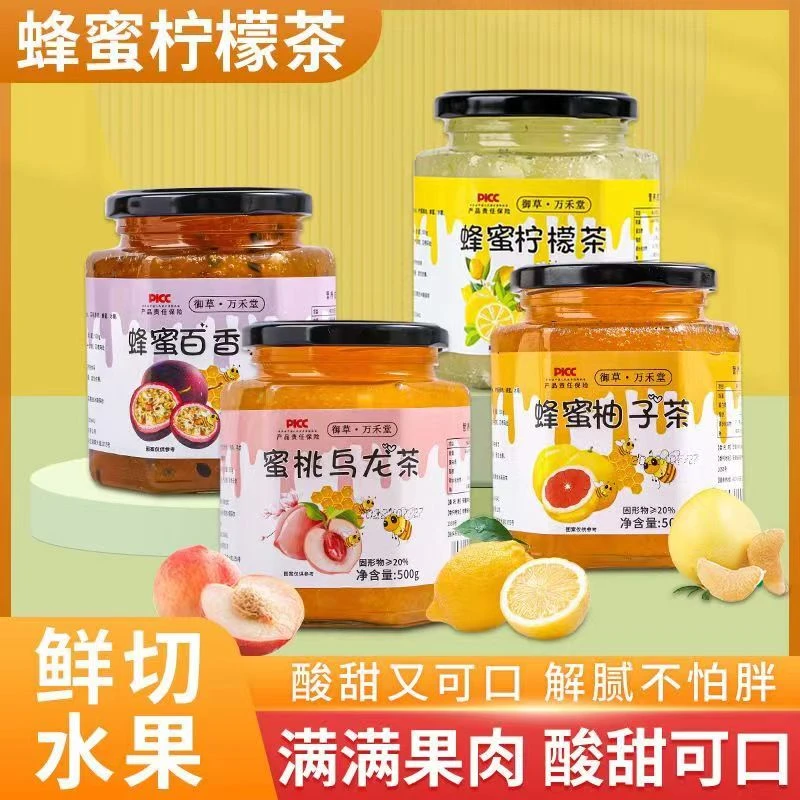 蜂蜜柚子茶蜂蜜柠檬百香果果酱网红冷泡茶500g水果酱茶花果茶饮料