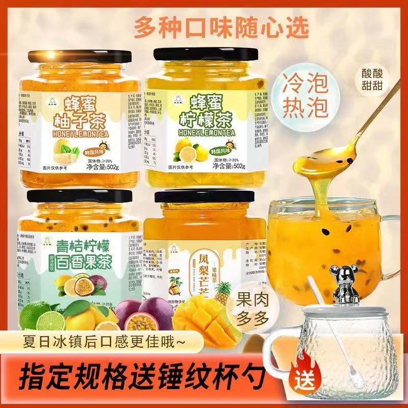 果粒蜂蜜柚子茶罐装柠檬百香果酱水果茶韩国进口泡水冲饮冲泡饮品