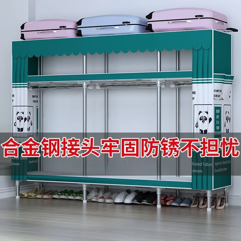 【合金钢】简易布衣柜出租屋宿舍单人家用新款钢管加粗加厚布衣柜