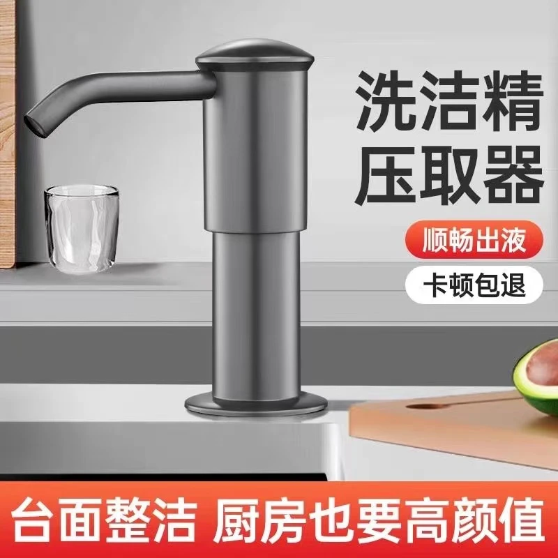 高品质洗洁精压取器厨房水槽皂液器延长管家用洗菜盆洗涤剂按压器