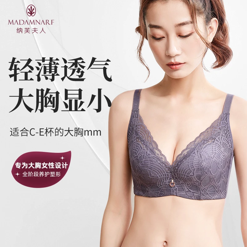 【纳芙夫人】大胸显小聚拢调整型薄款舒适文胸软骨上托内衣NT159