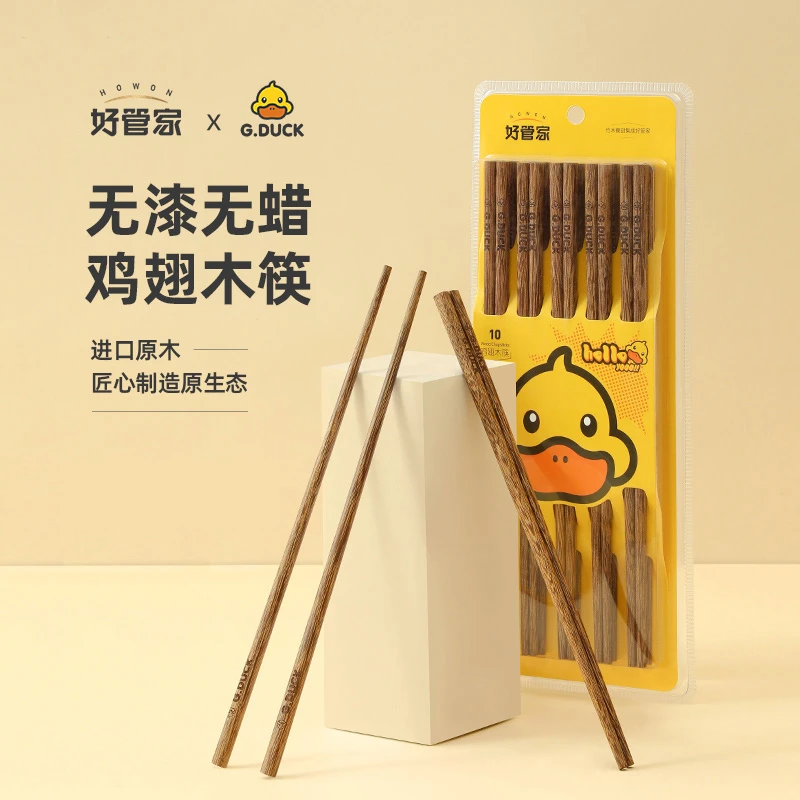 小黄鸭联名鸡翅木筷子家用实木儿童高档无漆无蜡不易发霉秒杀