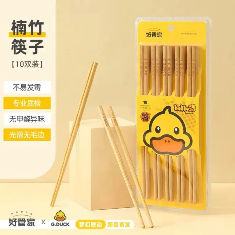 小黄鸭联名竹筷子家用筷子原生无漆无蜡公筷防霉便携防滑木筷木质