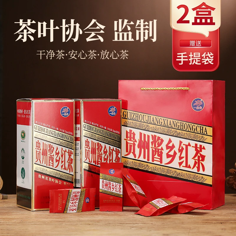 一品仙 贵州酱乡红茶  精选优质好茶 甘甜 产品精制