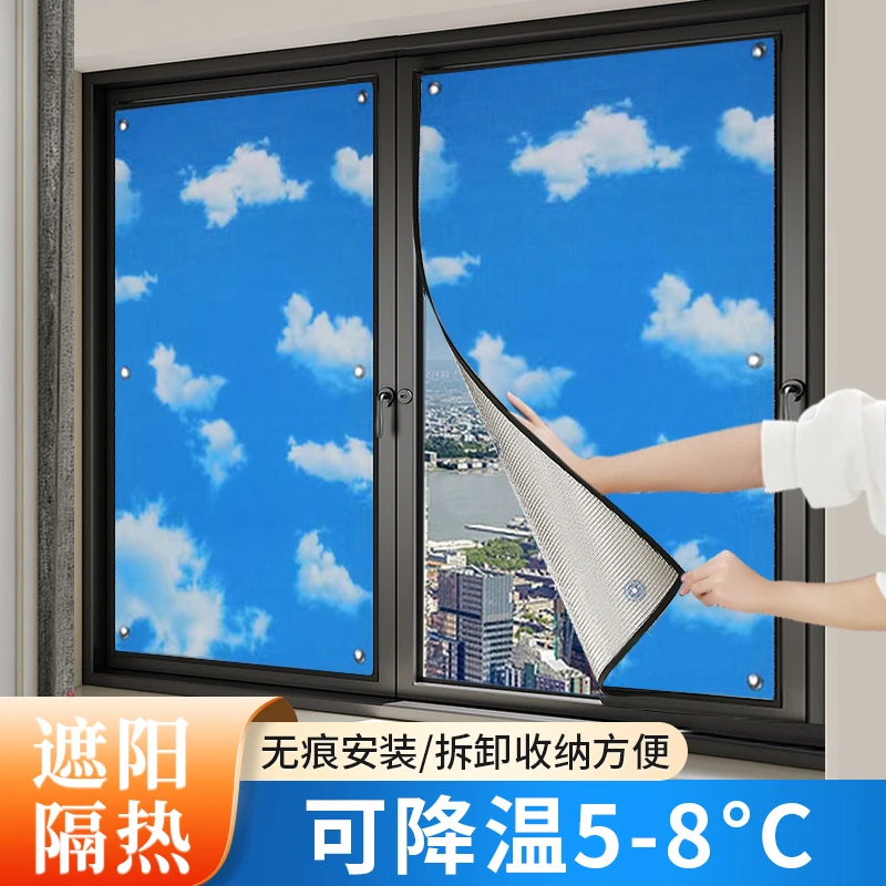 现货窗户防晒隔热膜铝箔阳台贴纸家用遮阳帘阳光房玻璃遮光板神器
