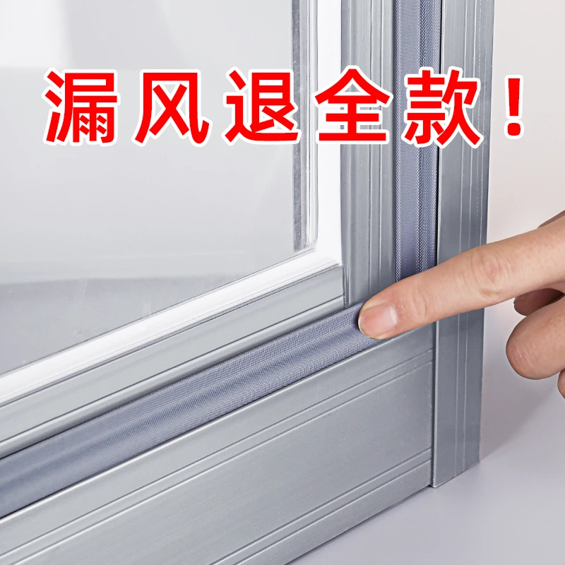 窗户密封铝合金挡风神器推拉门窗缝隙填补胶条防风隔音临街防漏风