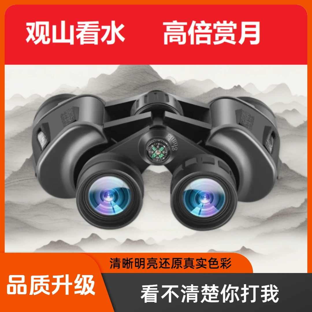 专业成人高倍高清双筒夜视望远镜专业寻蜂户外望远日夜两用高倍