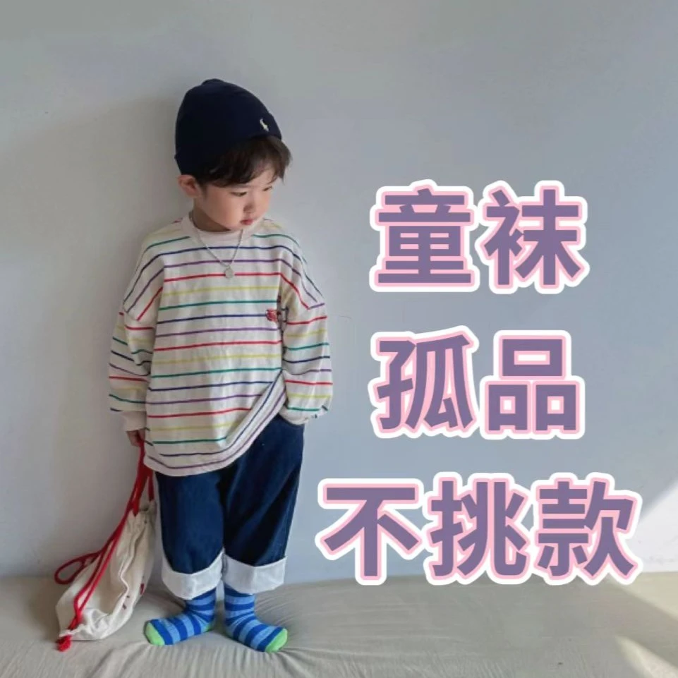不挑款袜子儿童秋冬百搭基础中筒棉袜