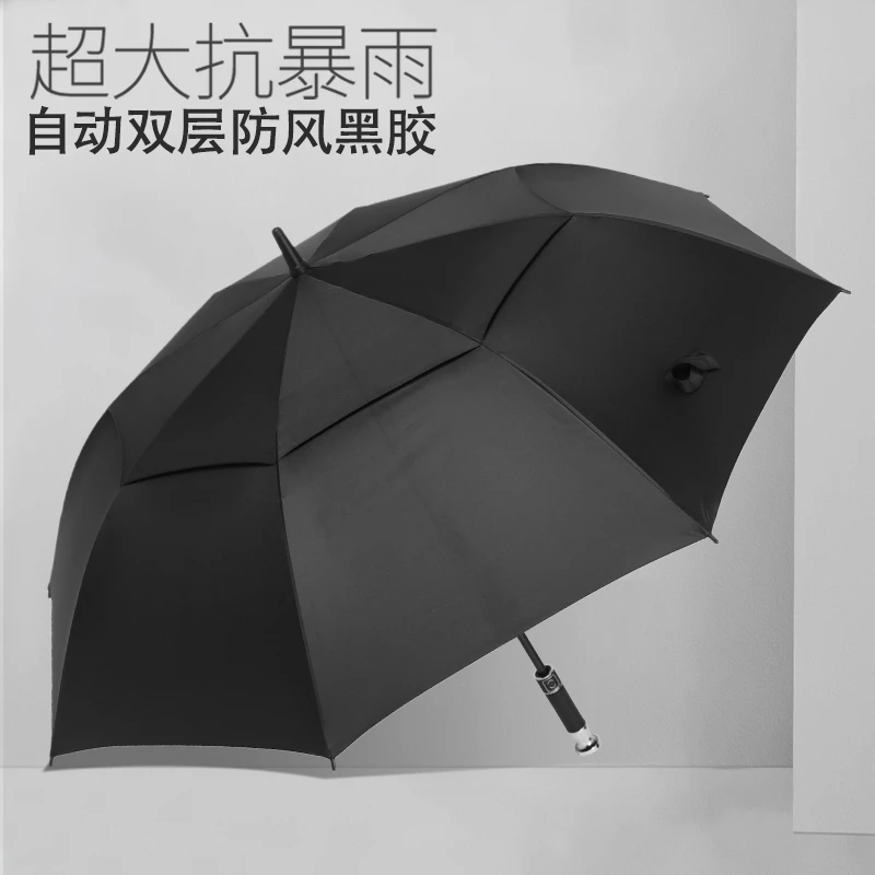 超大号自动抗风雨伞全自动防风雨伞太阳伞遮阳长柄结实加大