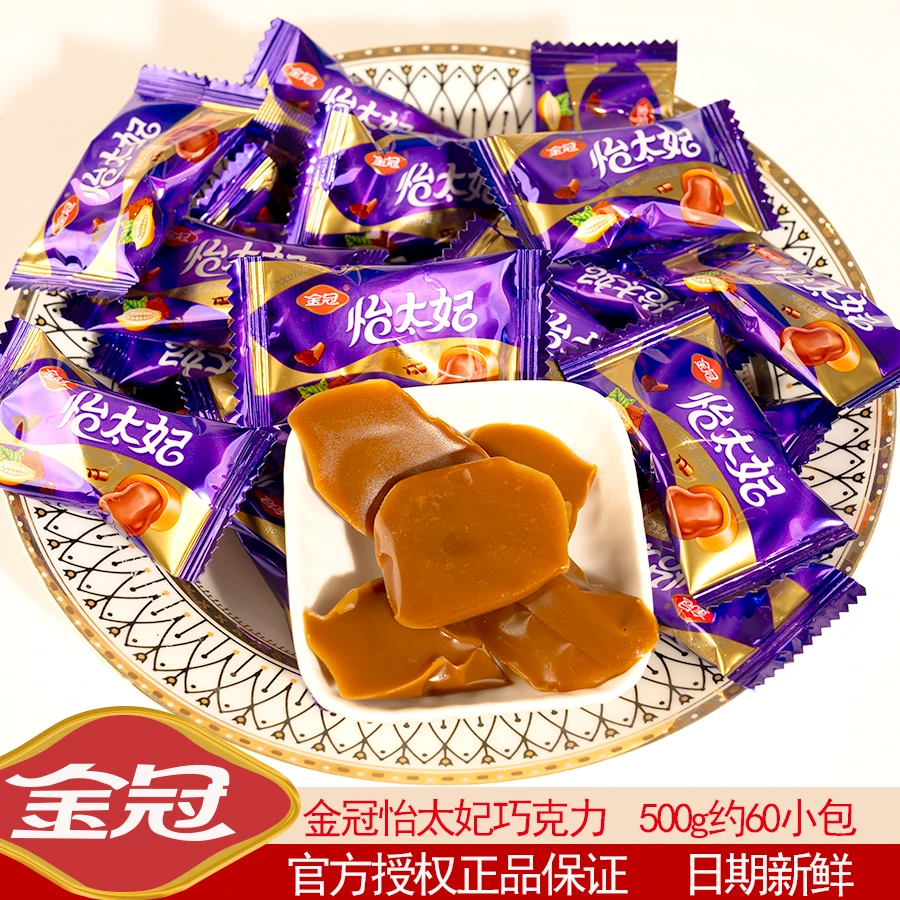 金冠巧克力夹心太妃糖高颜值喜庆糖果结婚伴手礼散装批发喜糖