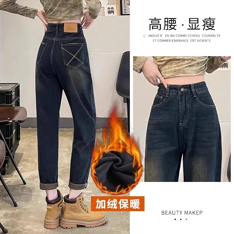 加绒加厚高腰大码哈伦牛仔裤女2025年梨形身材宽松直筒老爹裤子