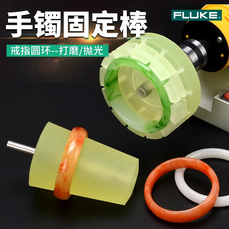 玉石翡翠手镯硅胶锥形伸缩头定型抛光固定器胶棒手镯打磨抛光工具