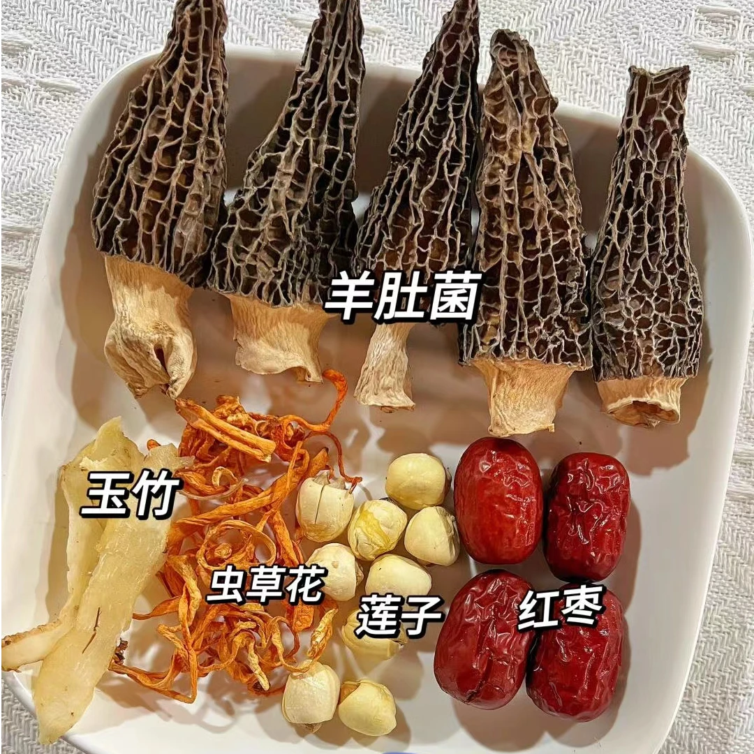 广东煲汤羊肚菌菇滋补汤料包上等煲汤料包养生滋补广东药膳汤料包