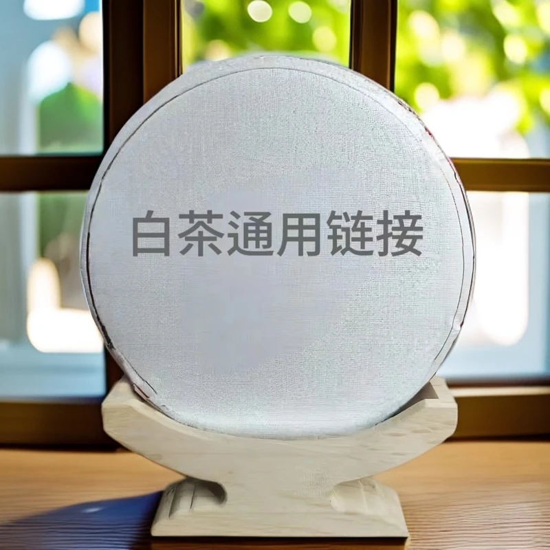 白茶 10【通用】金黄透亮茶叶