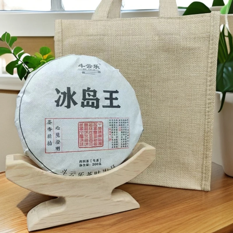 斗云乐 冰 香扬甜柔老树普洱生茶