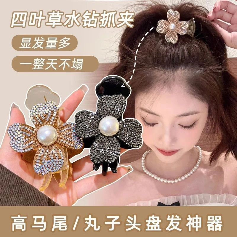 2024年新款轻奢满钻四叶草高马尾简约优雅百搭精致发夹丸子头抓夹