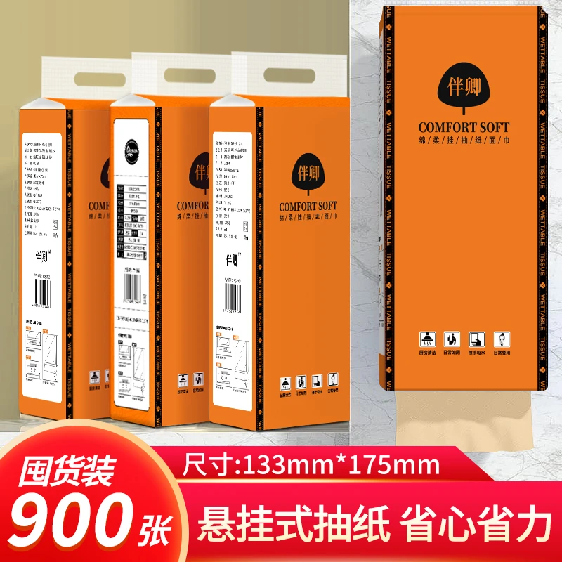伴卿本色挂抽900张无印花抽纸悬挂式纸巾家用一次性加厚无香抽纸