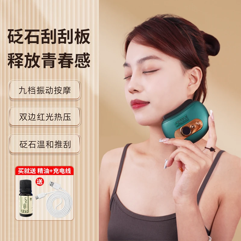 智能电动黑砭石加热刮刮板9档调温提拉脸部颈部充电家用多功能