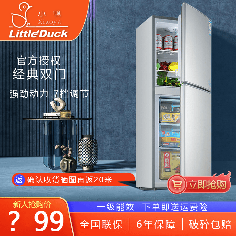 【162-172升】冰箱双门双开门家用冷冻藏宿舍租房用节能省电
