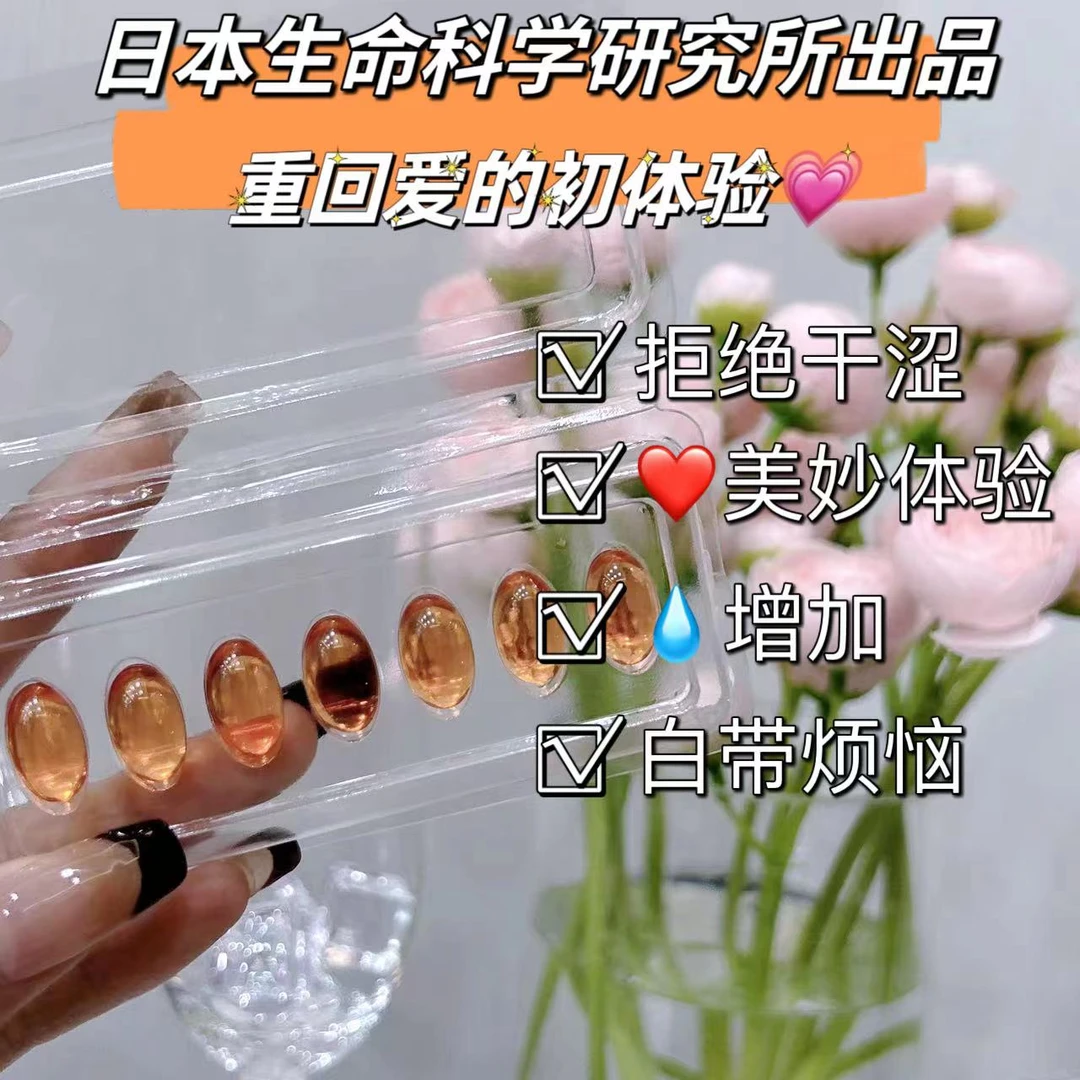 【秘!】美妙热恋丸女性私密护理保养滋润抑菌修复凝胶升级版