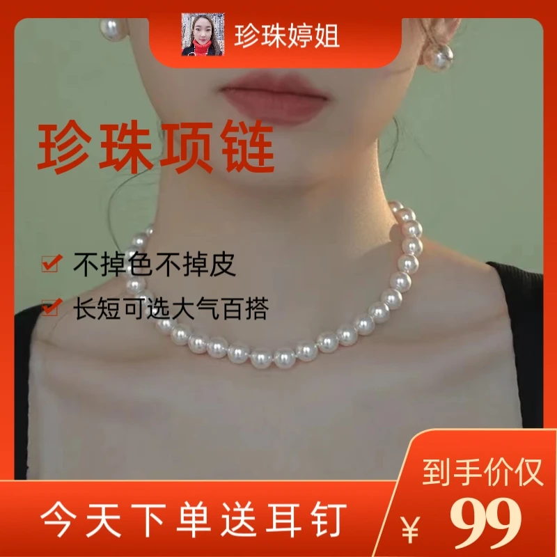 9-10㎜淡水无核珍珠项链45-50厘米送妈妈白色经典百搭