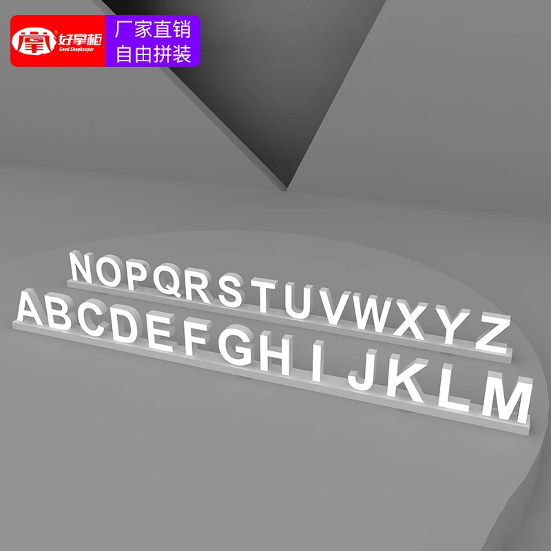好掌柜26英文字母磁吸发光字套装自由组合配件高亮一体展厅室内