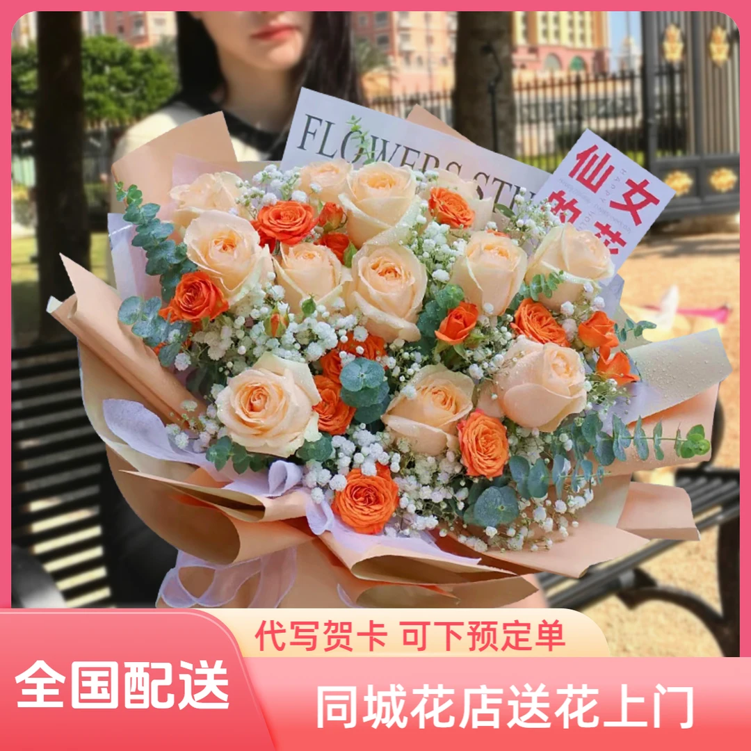 鲜花速递同城花店送花上门预订花圣诞节生日祝福礼物送女友爱人