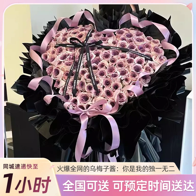 乌梅子酱花束本地同城速递鲜花表白求婚女友毕业季教师节配送上门