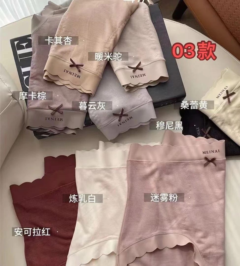 【每一款都倍儿好穿】口碑款秋冬弹力柔软舒适底裤组合