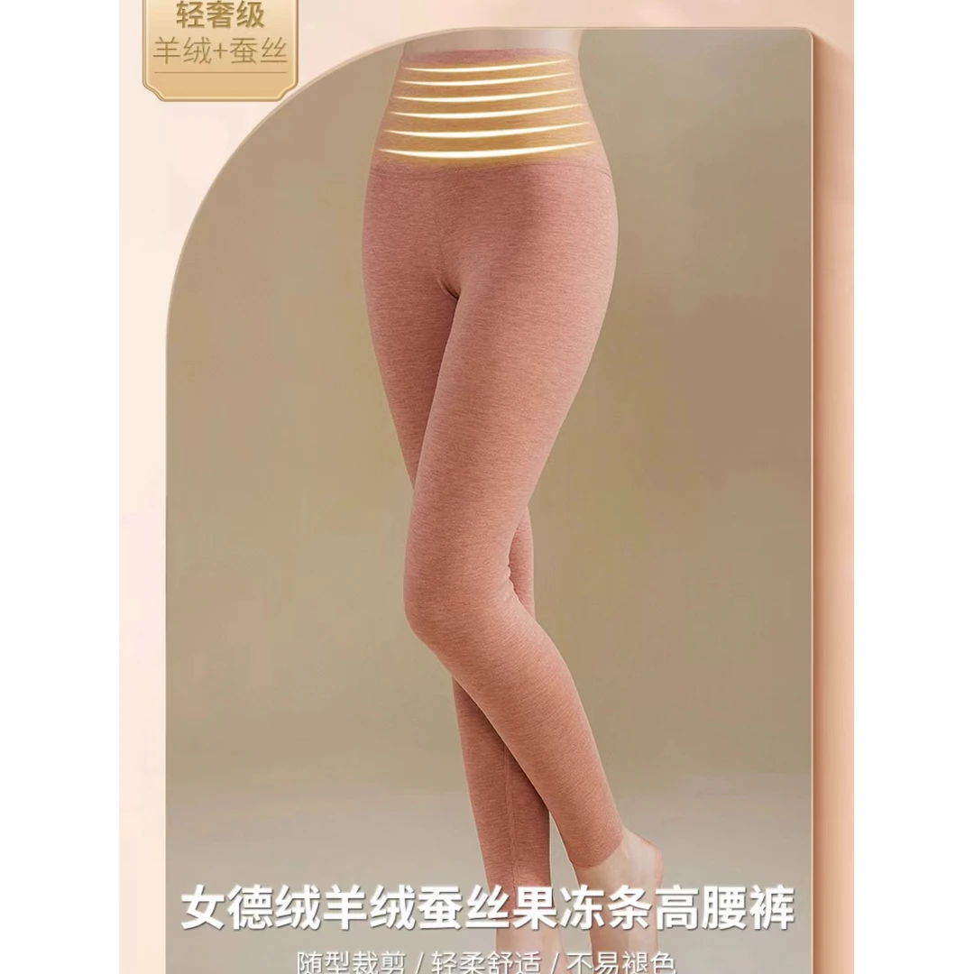 【清仓不退换】秋冬新款轻奢果冻条收腹高腰德容女款保暖秋裤