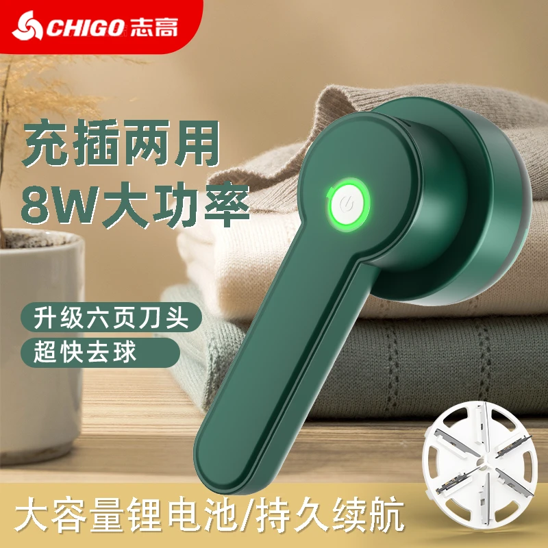 Chigo/志高毛球修剪器家用充电除毛剃毛器去球器去毛球神器剃毛球
