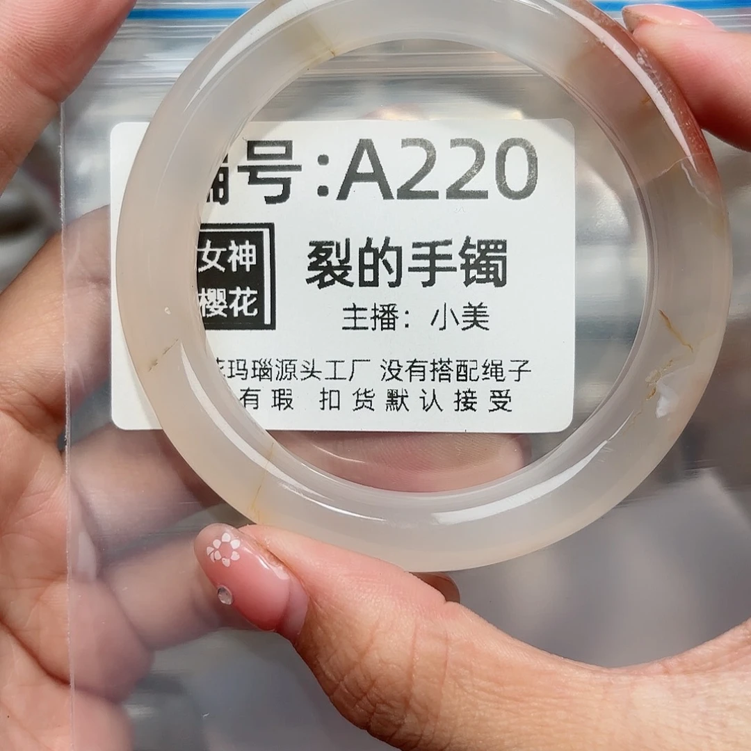 玛瑙/玉髓颈饰未镶嵌七**榨
