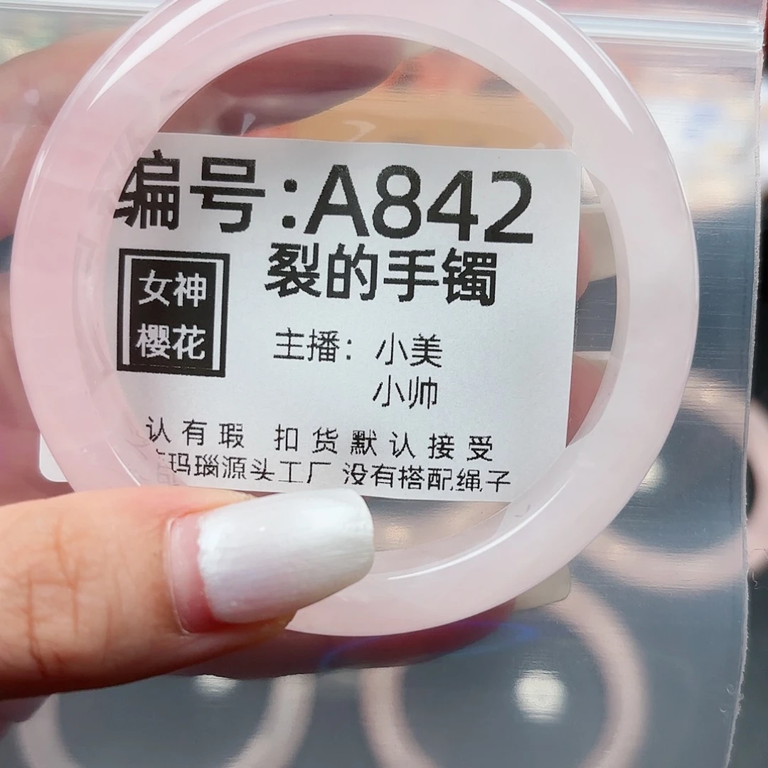 玛瑙/玉髓颈饰未镶嵌空**了