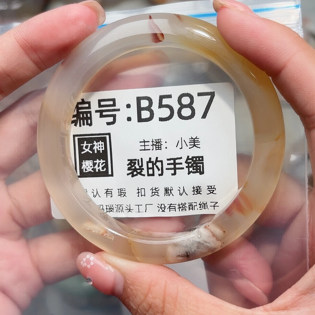 玛瑙/玉髓颈饰未镶嵌芭**Q