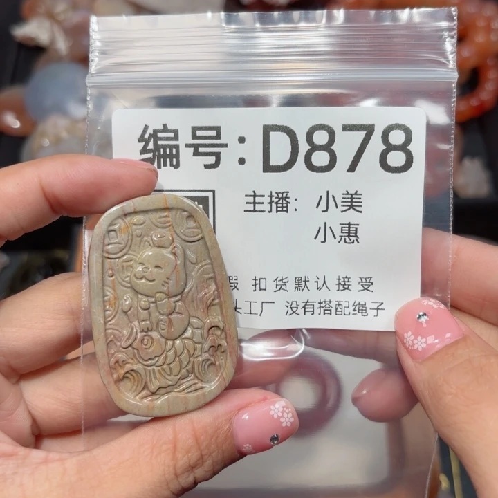 玛瑙/玉髓颈饰未镶嵌?****?