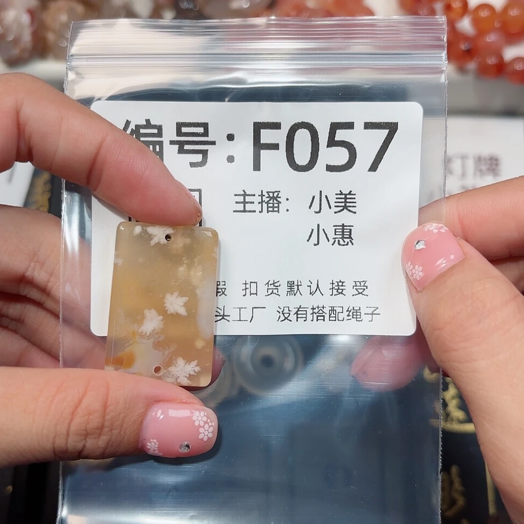 玛瑙/玉髓颈饰未镶嵌~**～