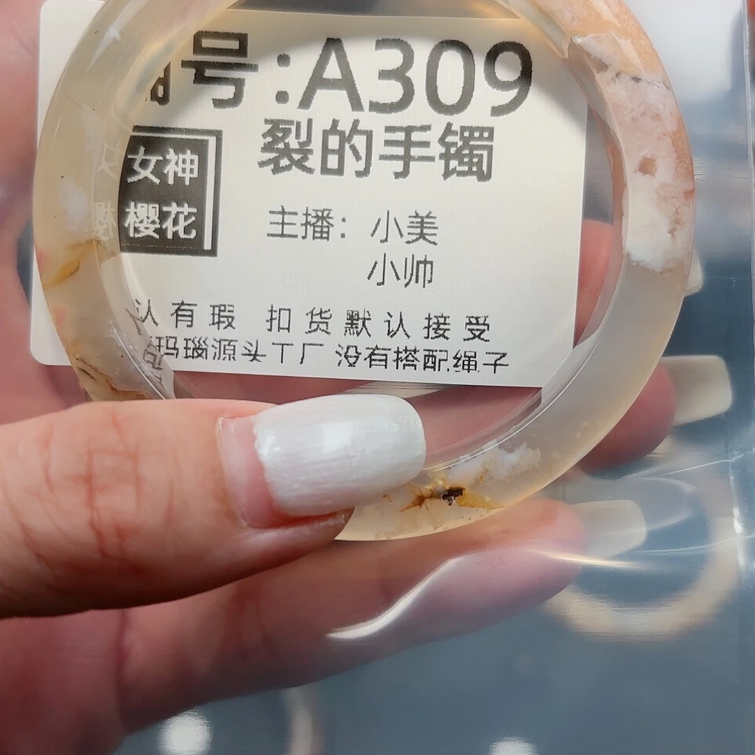 玛瑙/玉髓颈饰未镶嵌黎*岁