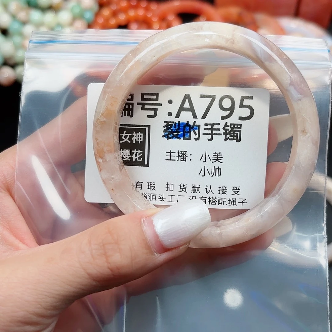 玛瑙/玉髓颈饰未镶嵌卡**拉